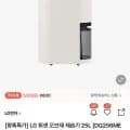 LG 휘센 제습기 5L 카드 664,050원 2개