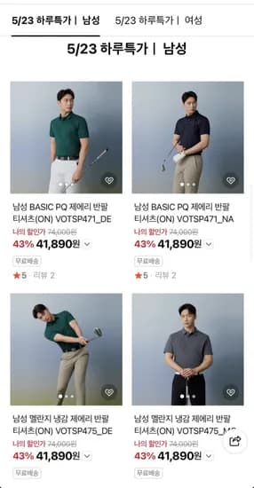 볼빅 골프 티셔츠 1개