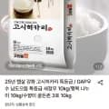 햅살 강화 고시히카리 특등급 10kg