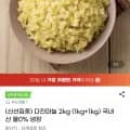 다진마늘 2kg 국내산