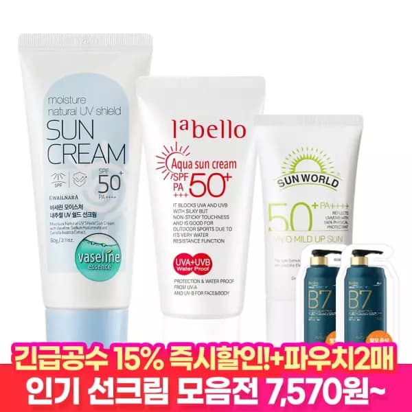 바세린 라벨로 썬크림 2개~3개