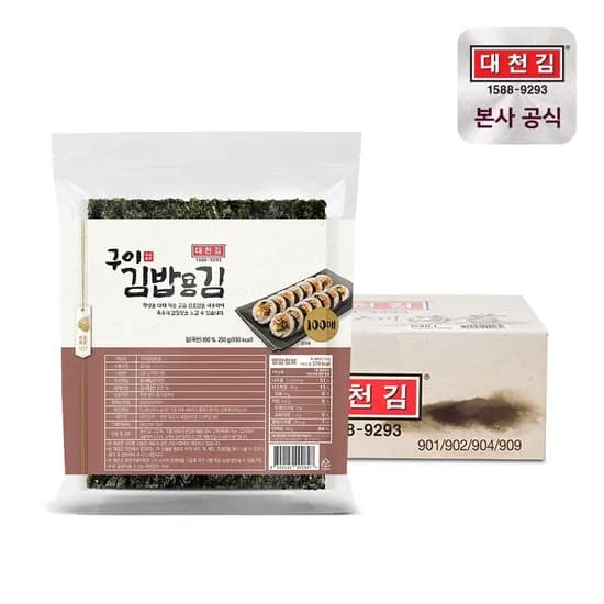 대천김 구운 김밥용 김 250g 100장