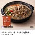 소불고기전골420g 외 다양 2세트