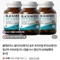 블랙모어스 RTG오메가3 미니캡슐 3+ 총 540정