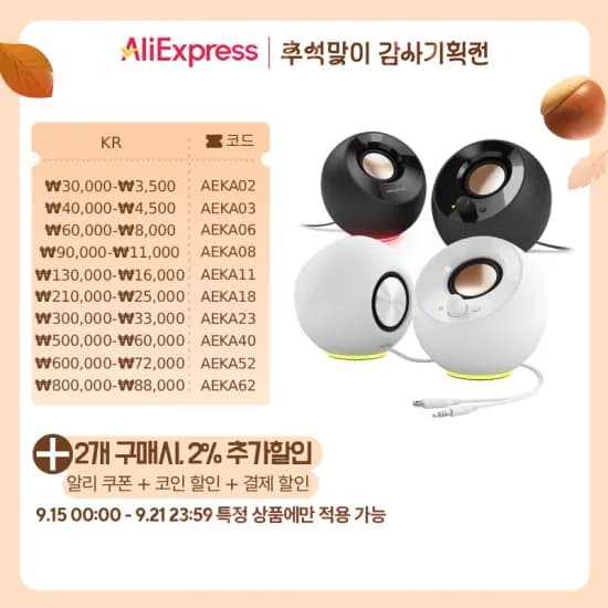 PEBBLE SE RGB 스피커 화이트 1개