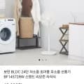 보만 BLDC 24단 저소음 초미풍 무소음 선풍기 BF14572RW