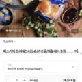 파스키에 트레쎄 브리오슈 500g 3팩