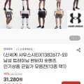 언더아머 남성 트레이닝 반바지 12 pieces