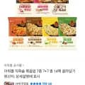 아워홈 직화솥 볶음밥 7종 외 다양 14팩