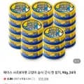 사조 고양이캔 90g 외 다양 48+3�