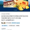 초코파이 망고라씨 외 다양 프레시베리 펑리수맛 총 54개