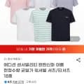 에디션 센서빌리티 여름 한정수량 셔츠 티셔츠 18종