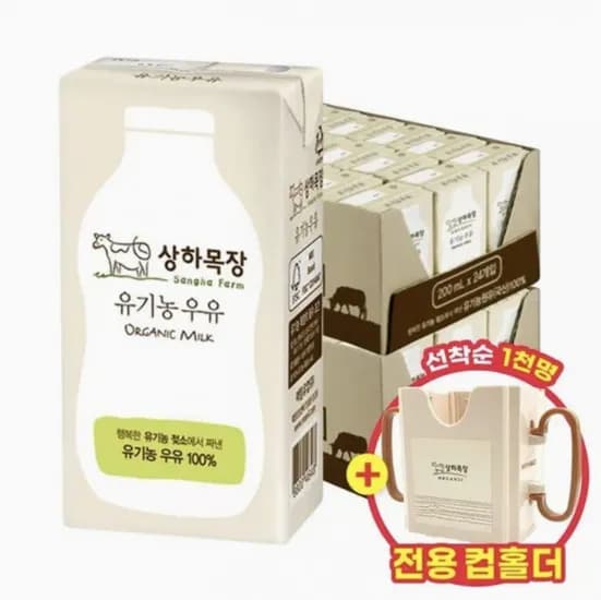 상하목장 유기농 멸균 우유 200ml 48팩 외 다양 전용홀더 포함