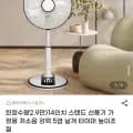14인치 스탠드 선풍기 가정용 저소음 강력 5엽 날개 타이머 높이조절