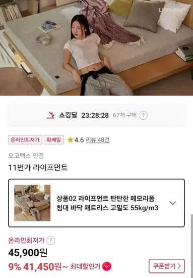 라이프먼트 고밀도 메모리폼 55Kg/m3 매트리스 (4,450원/무배)1