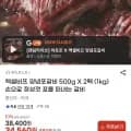 엑셀비프 양념 포갈비 1kg(34,560/무배)