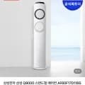 삼성 Q9000 7평형 에어컨 (카드1,302,200원/무배)1