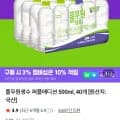 풀무원생수 퍼플에디션 00ml, 40개(7,840원/무료)5