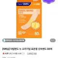 대일밴드 뉴 오리지널 표준형 상처밴드 80매(7,910원/무료)