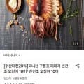 원양산 반건조 오징어 10미 700g(16,020원/무료)