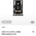 드롱기 마그니피카S KRECAM250.33.TB  (393,600원/무료)