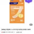 대일밴드 뉴 오리지널 표준형 상처밴드 80매 (7,010원/무료)