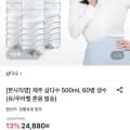 제주 삼다수 500mL 60병 (22,400원/무료)
