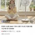 수납형 3way 선풍기 (23,900/무배)