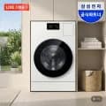 삼성 비스포크 AI콤보 세탁25kg 건조18kg 26년형 일체형 1등급 WD80H25BHY (2,869,000원/무배) 체감가275만대