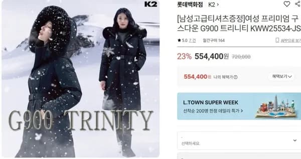 블랙풀림 K2 트리니티 G00 프리미엄 구스다운  554,000원/무료배송9