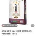 오덕쌀 오향미 10kg 1포(33.900원/무배)
