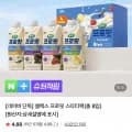 셀렉스 프로핏 스타터팩(총 8입)(13,110원/무료배송)