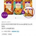 티아시아 전자레인지용 커리 4+4+4 골라담기+2개 증정 (19,902원/무료)