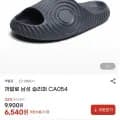 까발로 남성 슬리퍼 CA0546 1개