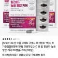 유한메디카 코엔자임Q10 엔 탑 60캡슐 외 다양 3개