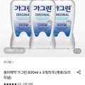 동아제약 가그린 820ml x 3개 제로 외 다양 오리지널