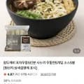 포차우동 사누끼면 0인분 우동소스 포함