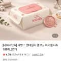 리벤스 엔데일리 엠보싱 아기물티슈 100매 외 다양 20개