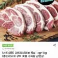 수육구이용 목살 2kg 무료