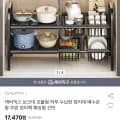 캐비넥스 싱크대 모듈형 하부 수납장 정리대 1개