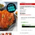 미담채 배추김치 10kg 국산 전라도 생김치 포기김치