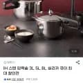 스텐 IH 큐이 실리카 압력솥 3L 외 다양 5L 외 다양 8L