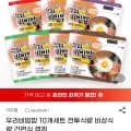 우리비빔밥 10개 세트 외 다양 전투식량 간편식 캠핑