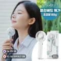 누아트 무선 미니 손풍기 화이트 1개