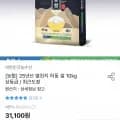 영호진미 10kg 상등급(26,871원/무)