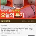 프로티원 단백질 쉐이크 대용량 2통
