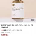 하이드로 어성초 수분 진정 앰플 80ml