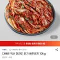 다예린 국산 전라도 포기김치 10kg