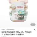 락앤락 햇쌀밥용기 320ml 3p