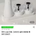 가이타이너 후추 소금 전동 그라인더
